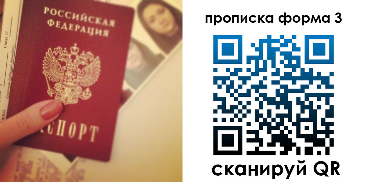 прописка 2025 в Артёмовском