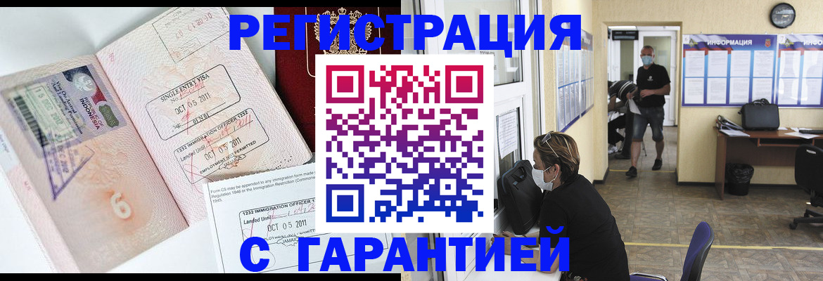 временная регистрация госуслуги в Артёмовском