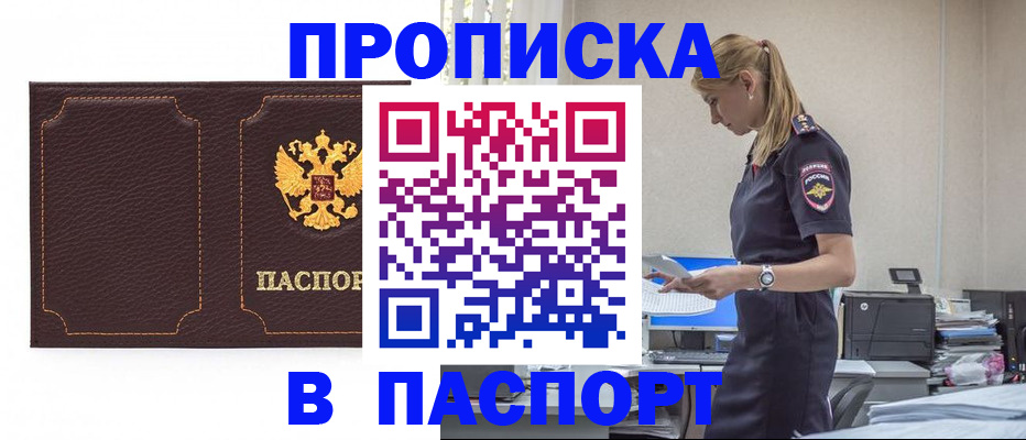 миграционный учет в Артёмовском